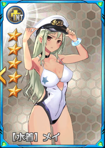 【水着】メイ.png 【水着】メイ.png