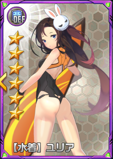 【水着】ユリア.png 【水着】ユリア.png