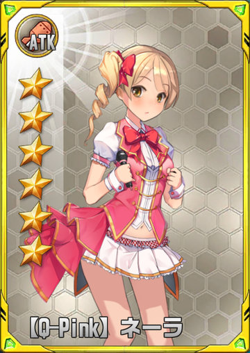【Q-Pink】ネーラ.jpg 【Q-Pink】ネーラ.jpg